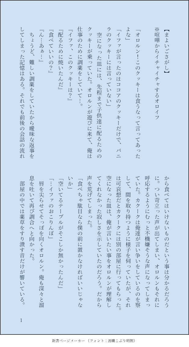 natsuCH1072's tweet photo. 【まよいごさがし】
※喧嘩からイチャイチャするオロイフ https://t.co/b5oh1MPgUn