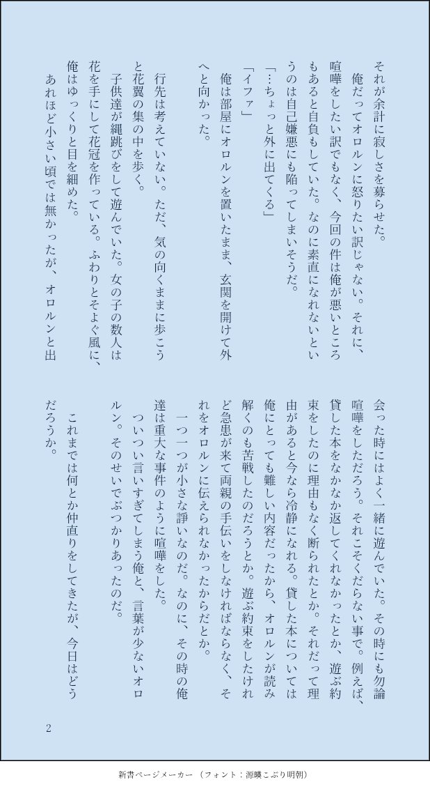 natsuCH1072's tweet photo. 【まよいごさがし】
※喧嘩からイチャイチャするオロイフ https://t.co/b5oh1MPgUn