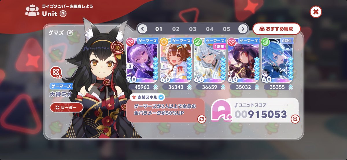Lowshi_86's tweet photo. @umruuun1 あざます！
ユニット強化とパーク振り分け振り直ししたらだいぶ強くなりましたわ https://t.co/aPKt61NNe0