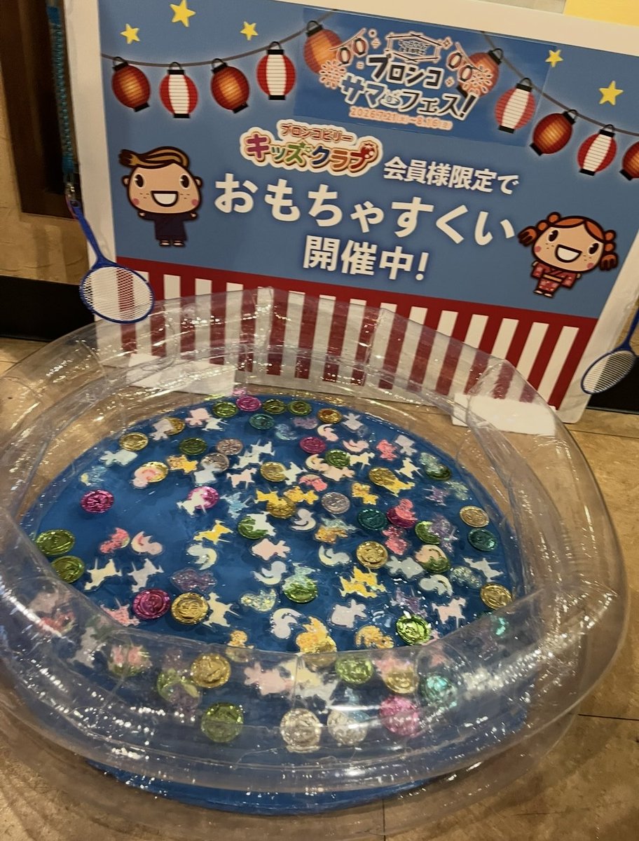 hiro_kaabu's tweet photo. 先日、双子が2才なりました！
あっという間の日々で、もう2年経ったのかと、月日が経つのが早すぎる😱

昨日、ブロンコビリーで誕生日会！
アプリ会員＆キッズクラブ登録で、子供の誕生日ケーキと写真が無料！
写真入りのオリジナルフレームもらえます！ https://t.co/e4DerUHI0B