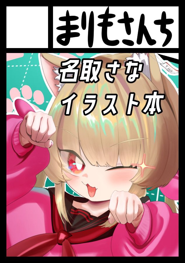 madako555's tweet photo. 今更ですが‼️‼️‼️コミケ当選していたので出ます‼️‼️‼️‼️
鋭意制作中でございま‼️‼️

「まりもさんち」は、コミックマーケット108で「土曜日 東地区 “Ｋ”ブロック－25b (東７ホール)」に配置されました！コミケWebカタログにてサークル情報ページ公開中です！ https://t.co/fRQtx8iEmC #C108WebCatalog https://t.co/SupD9m1d8E
