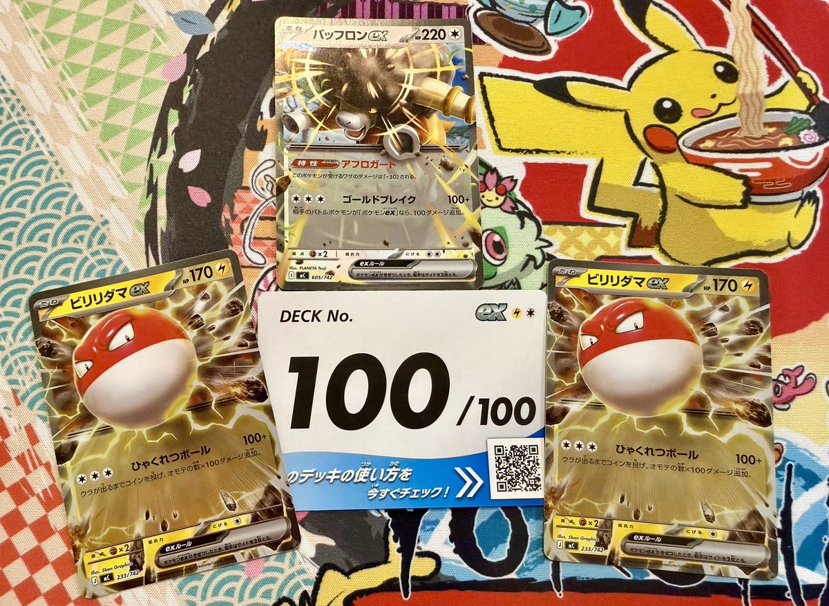 スタートデッキ100 5個 新品未開封 ビックカメラ産 開封の儀 ビックカメラ産 スタートデッキ100 No.100 金のタマきたー
