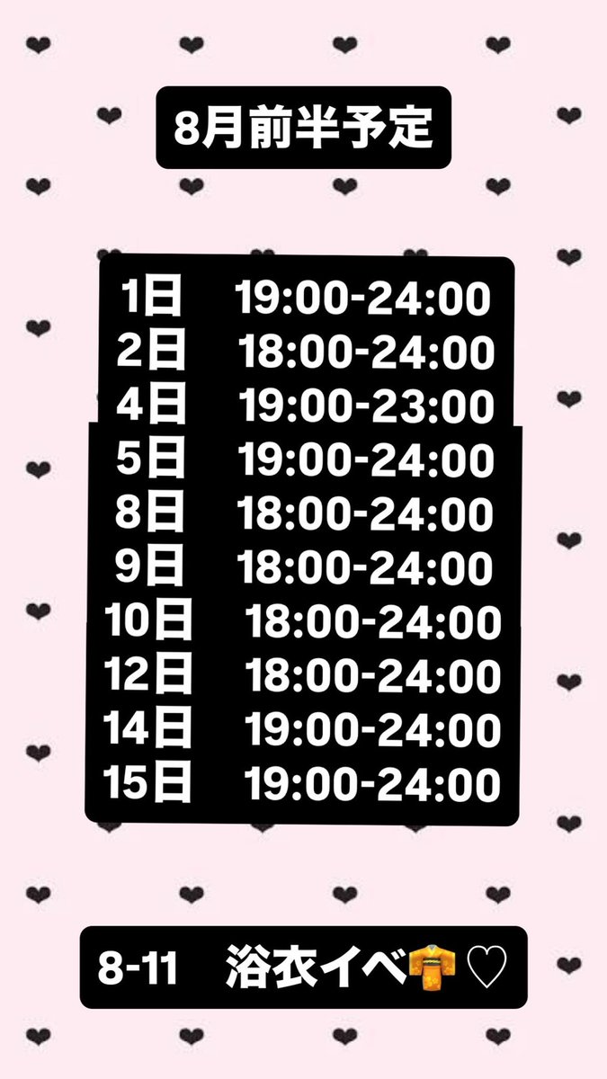 1ki_tale's tweet photo. 8月前半予定です👇🏻

浴衣かわいいの新調したから見に来てください‼️
確定のお約束も今のとこないのでぜひお待ちしてます🌟 https://t.co/YBWlK1wqnn