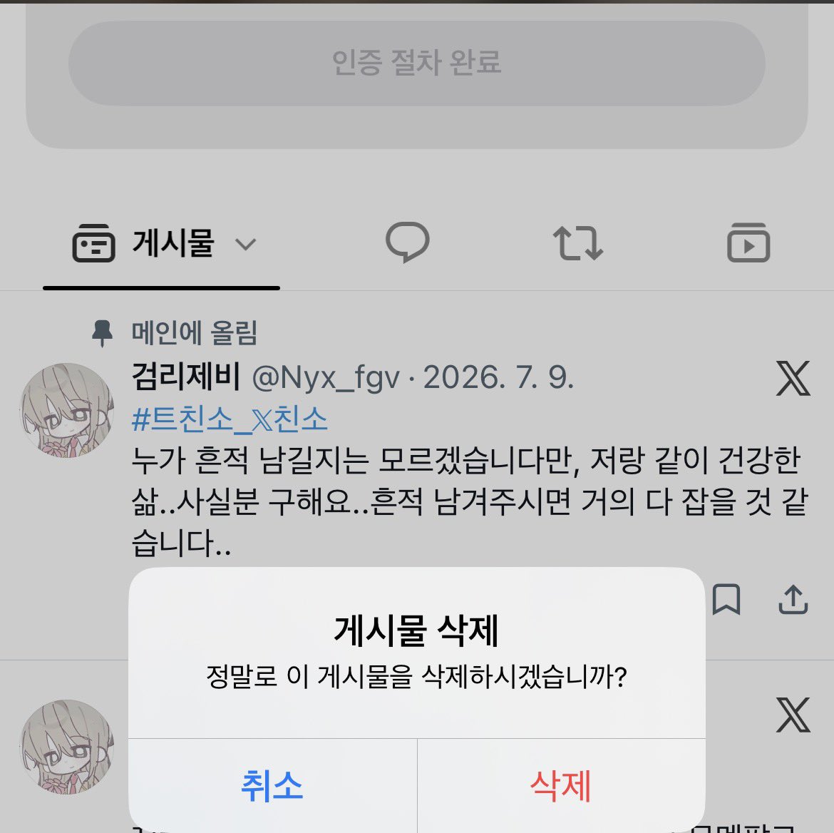 Nyx_fgv's tweet photo. 잘 부탁드려요!💖편하게 디엠 주셔도 좋습니다 이제 서로 복복(?)을 하는 https://t.co/qAwrCJ31ro