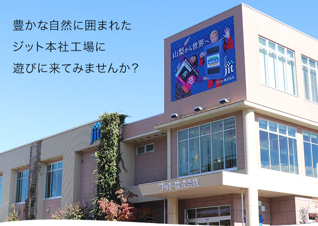 jitstore's tweet photo. ／
🗣️工場見学に来ませんか？
＼

ジットグループの会社見学は「一般コース」「丸ごとコース」「プレミアム」コースの3コースご用意しています。

全国から集まってくる「使用済みカートリッジ」は
どのようにリユースされていくのか？

詳細はこちら👇
https://t.co/tGK2Dj8cMj https://t.co/yfLczZxRCk