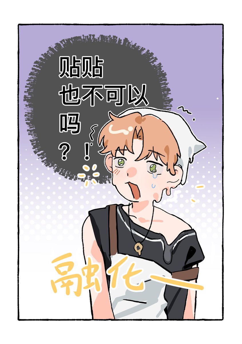 shuo64079's tweet photo. 太热啦 https://t.co/iXA4jERZXa