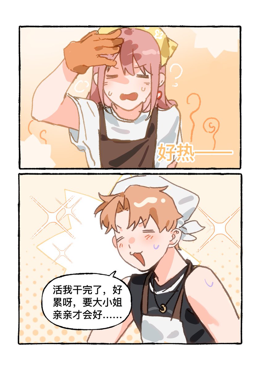 shuo64079's tweet photo. 太热啦 https://t.co/iXA4jERZXa