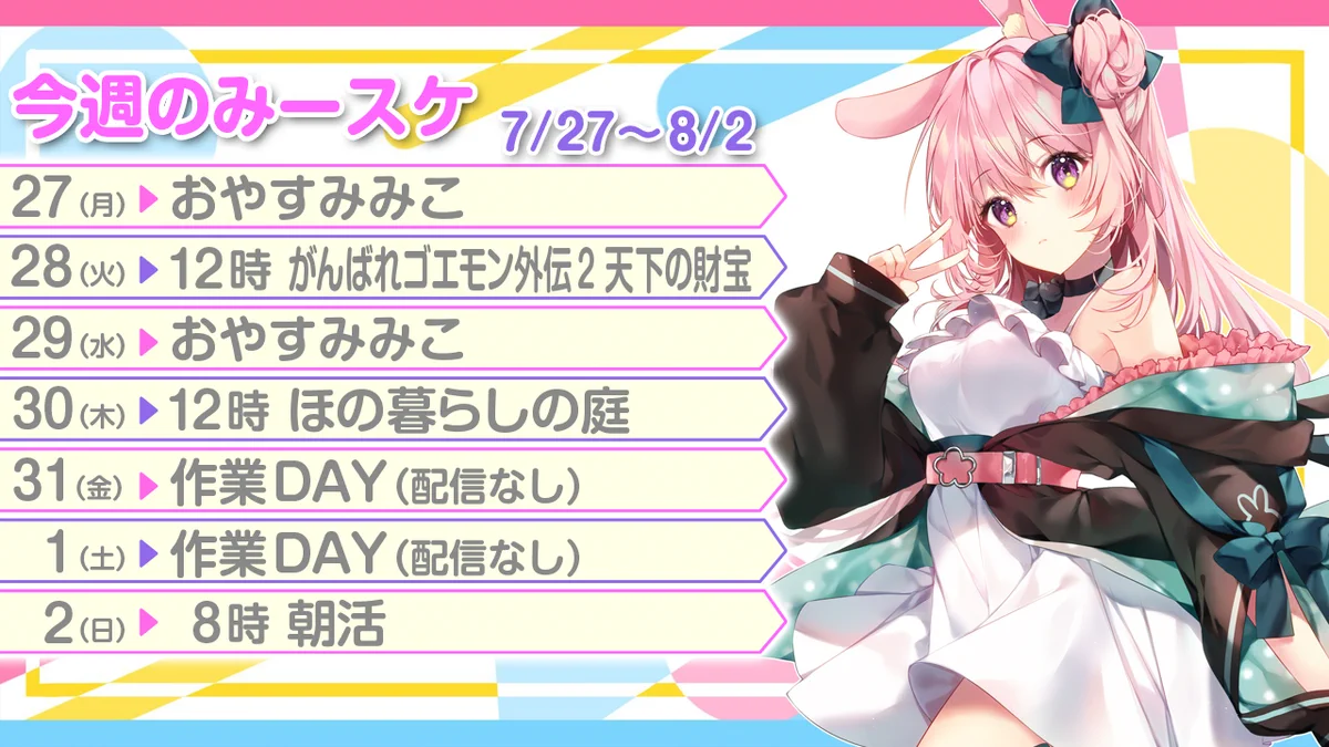 兎桃みみこ🐰🌸 on X: 