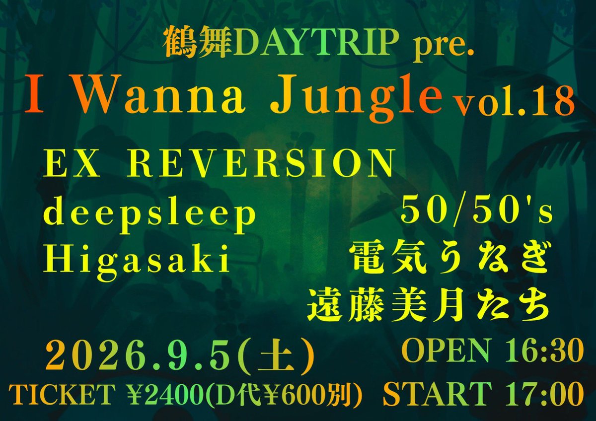 miduki02gr's tweet photo. 7/29(水) 清水stiff slack
7/31(金) 鶴舞DAYTRIP

今月のライブ残り2本を終えたら、7月は7本ライブ完走です。
そこからあきまして2本バンドセットのライブがあります。

遠藤美月は遠藤美月であり、遠藤美月たちは遠藤美月たちなんですが、どれも遠藤美月です。ご予約↓
https://t.co/QjKI549Hzr https://t.co/zUP4VRvJEx