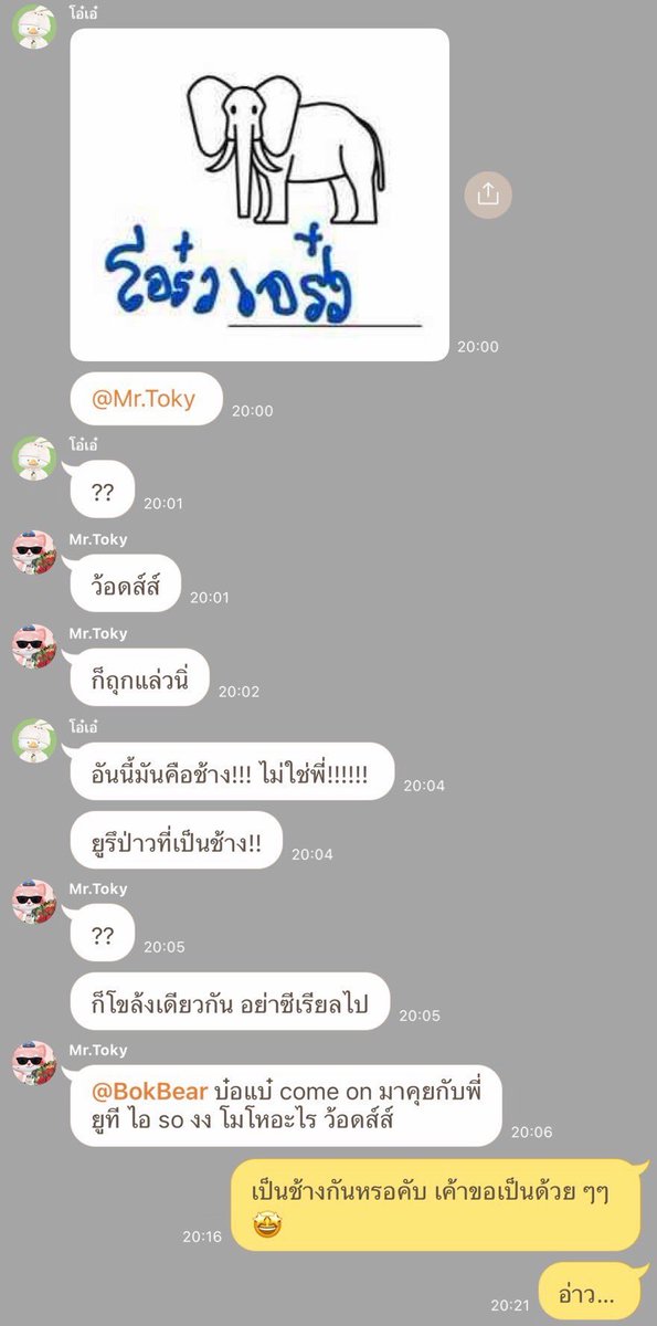 BokBear__DMD's tweet photo. เค้าว่าเค้าไม่ทันอีกแหล้วคับ วันหลังต้องนั่งมองไว้แล้วนะคับป๋ม 🧐

#BokBear #MrToky #OhAe https://t.co/OLBCNkx0yu
