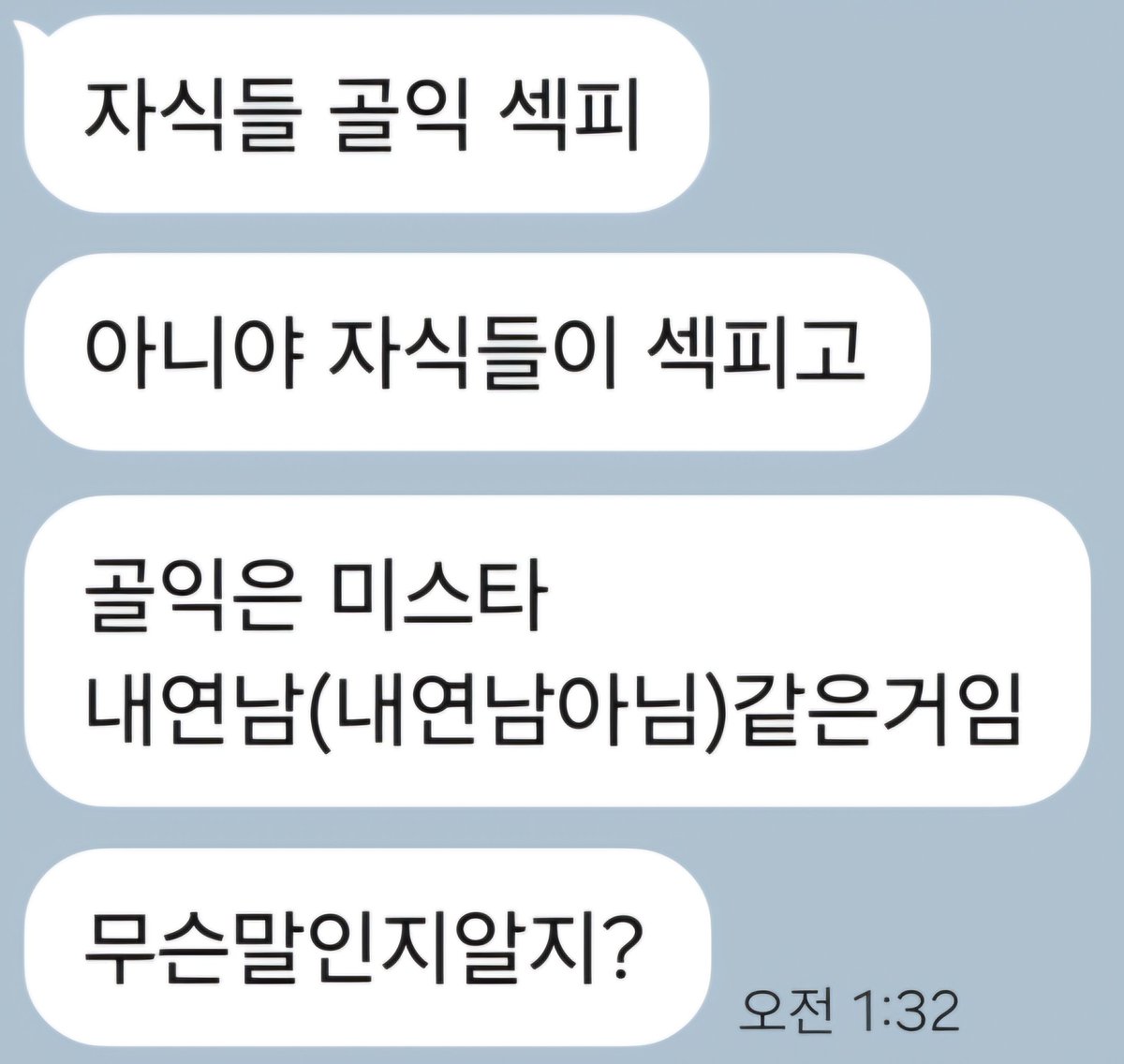jjokatsu's tweet photo. 폭력적인 발언 https://t.co/ObcRX5xAyf