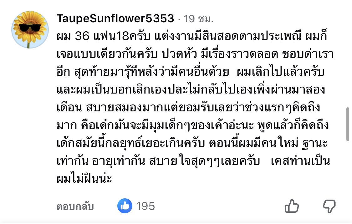 20yhishi's tweet photo. มีแต่พวกวิปริตอายุก็มากพอจะคิดได้ละนะ เป็นบ้าอะไรต้องหาคบเด็ก 🤮 https://t.co/tXyBNxVILr