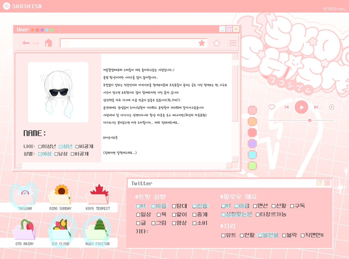 Snow_Yubit's tweet photo. #스코시즘_트친소 
#요즘타쿠상

트친분들께 나혼자 내적친밀감 둠짓둠짓쌓다가 더 많은 탘상분들께 내적친밀감쌓고싶어서 올려봅니다 https://t.co/jihMGCQN69