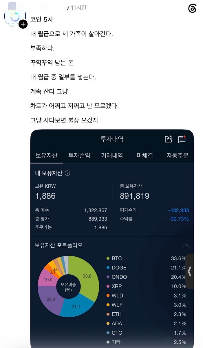 morrisoi37's tweet photo. 이것 저것 다 분산한 포트폴리오.. https://t.co/QeM4aecj7U