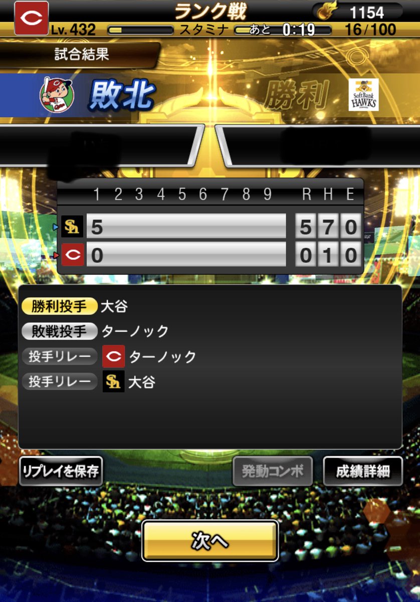 io20070802's tweet photo. ターノック、4割以上の相手にいまだに一回無失点で抑えた事なし！
配球わるいんかな？
みんなどう？ https://t.co/ug3dljaGqg