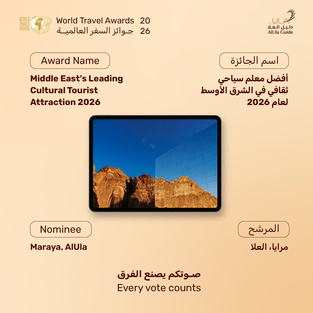 alulaguide's tweet photo. @WTravelAwards أفضل معلم سياحي ثقافي في الشرق الأوسط لعام 2026

https://t.co/VjwbzaAiAU https://t.co/oob2IAE4bi