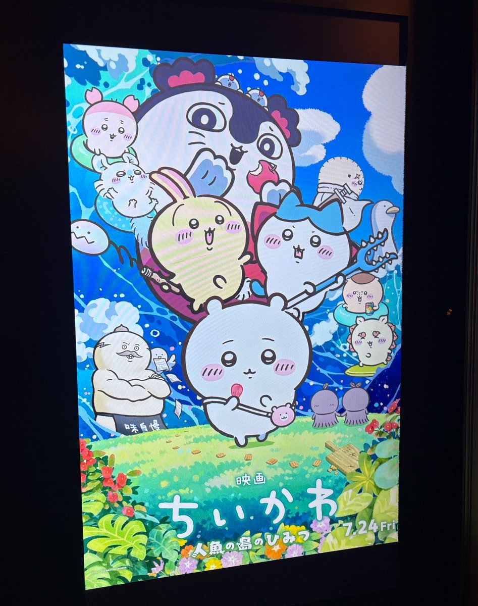 gibert_rose's tweet photo. 3時間で映画トリコの興行収入を超えたモンスター作品を観ました https://t.co/YTiIel3uSL