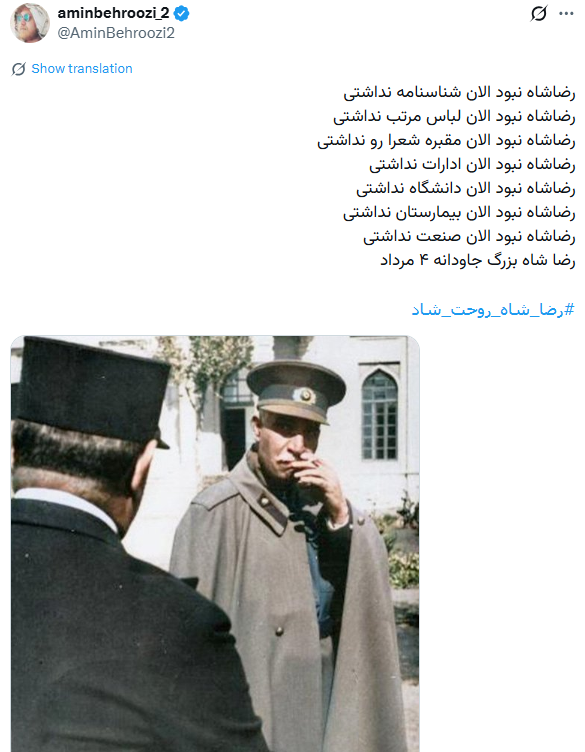 poritwit1's tweet photo. یا چاه حماقت رعیت #پهلوی_شیاد  ته نداره!
یا پهلوی‌فن دروغ نگه می‌میره!
شناسنامه و ثبت احوال از ۱۲۹۷
دارالفنون از ۱۲۳۰
بیمارستان دولتی، دیوان‌سالاری نوین، کارخانه قند و نساجی و اولین راه‌آهن از قاجار وجود داشت.
 قبر و لباس؟
#مرگ_بر_ستمگر_چه_شاه_باشه_چه_رهبر 
#No2ShahNo2Mullahs https://t.co/yM6ja83Qfw