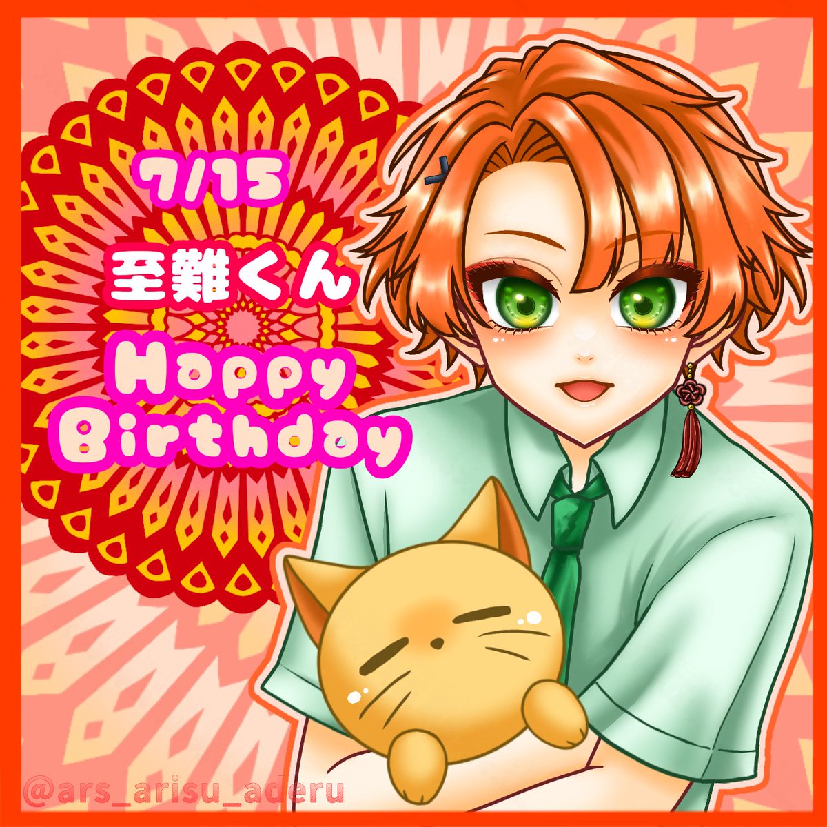ars_arisu_aderu's tweet photo. #至難生誕祭2026
#至難あーと
大遅刻ですが…！！
至難くんお誕生日おめでとうございました‼️
素敵な一年になりますように✨🎂🎉✨ https://t.co/oGrmO9lZKp