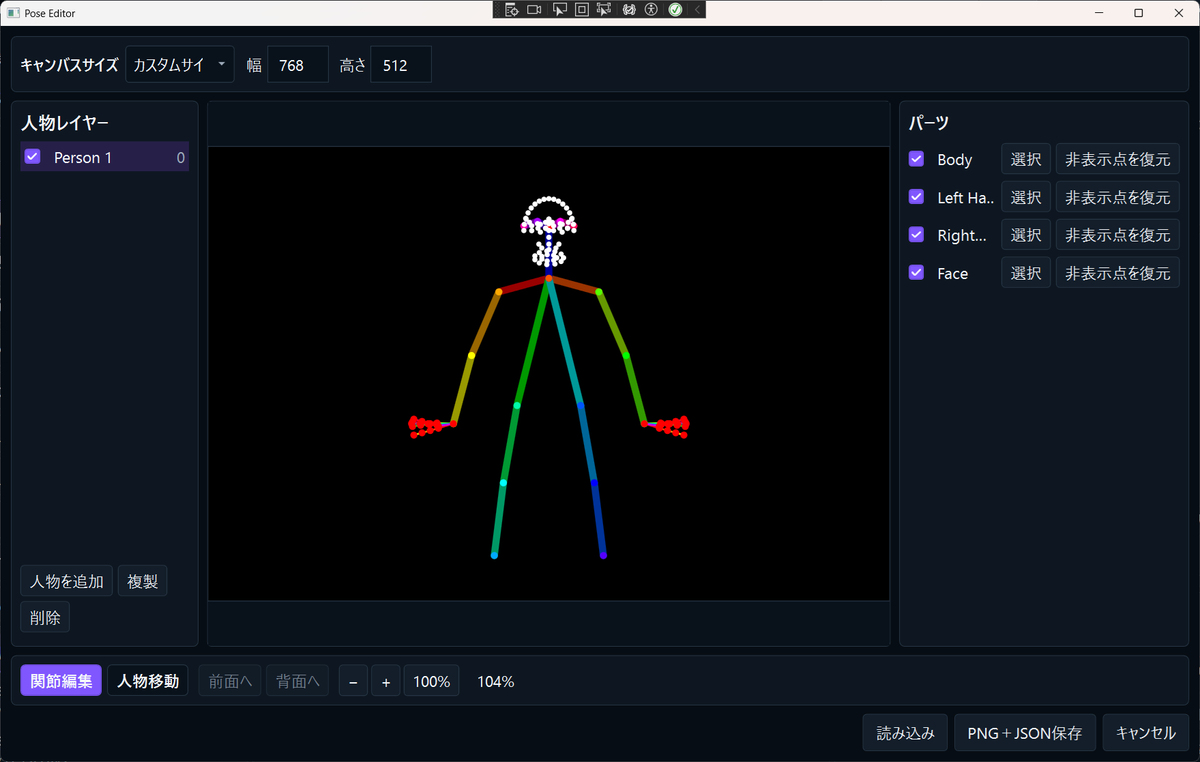 PLAN_303E's tweet photo. Motion Launcher進捗。

OpenPose用Pose Editorの第1段階を実装しました。
複数人物、関節編集、手・顔対応、PNG／JSON保存、Workflow画像入力への適用まで対応。
さらにToolsへ、左右選択・D&amp;D・ズーム／パン対応の単体画像比較も追加しました。

#MotionLauncher #ComfyUI #画像生成AI https://t.co/vWJnxM8ViS