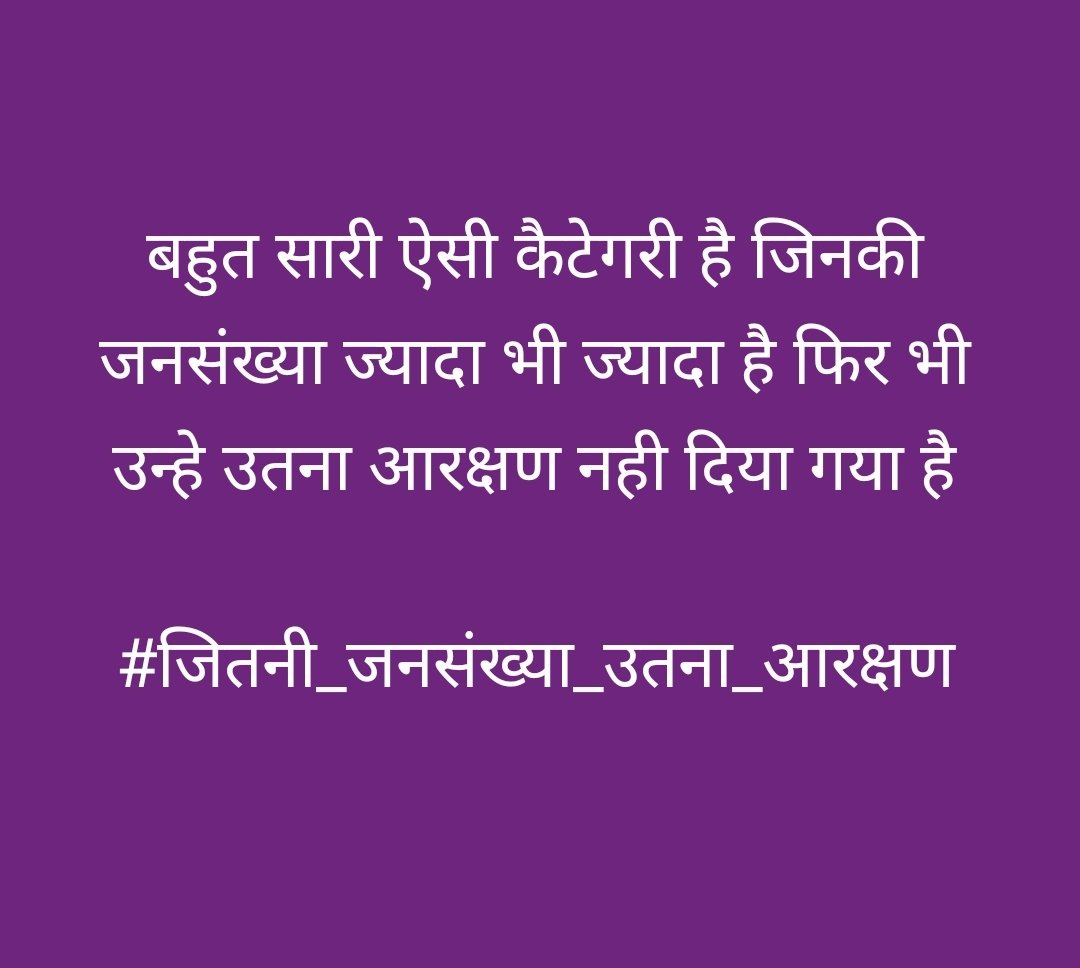 SARITA_BISHNOI2's tweet photo. बहुत सारी ऐसी कैटेगरी है जिनकी जनसंख्या ज्यादा भी ज्यादा है फिर भी उन्हे उतना आरक्षण नही दिया गया है। 

अब जनसंख्या के अनुसार आरक्षण देना चाहिए। 

#जितनी_जनसंख्या_उतना_आरक्षण https://t.co/8b4VVgtbD0