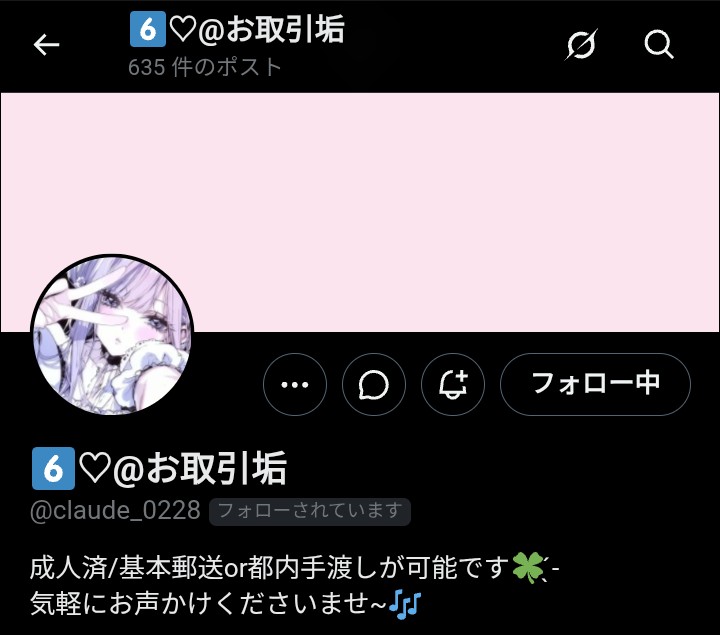 ope_amu's tweet photo. 【人探し・拡散希望】（注意喚起ではございません）

ある姫（ある日、お姫様になってしまった件について）グッズ交換でお取引中の方を探しております。

6️⃣♡@お取引垢 様
（@claude_0228）

詳細↴ https://t.co/L7J4e36yv9