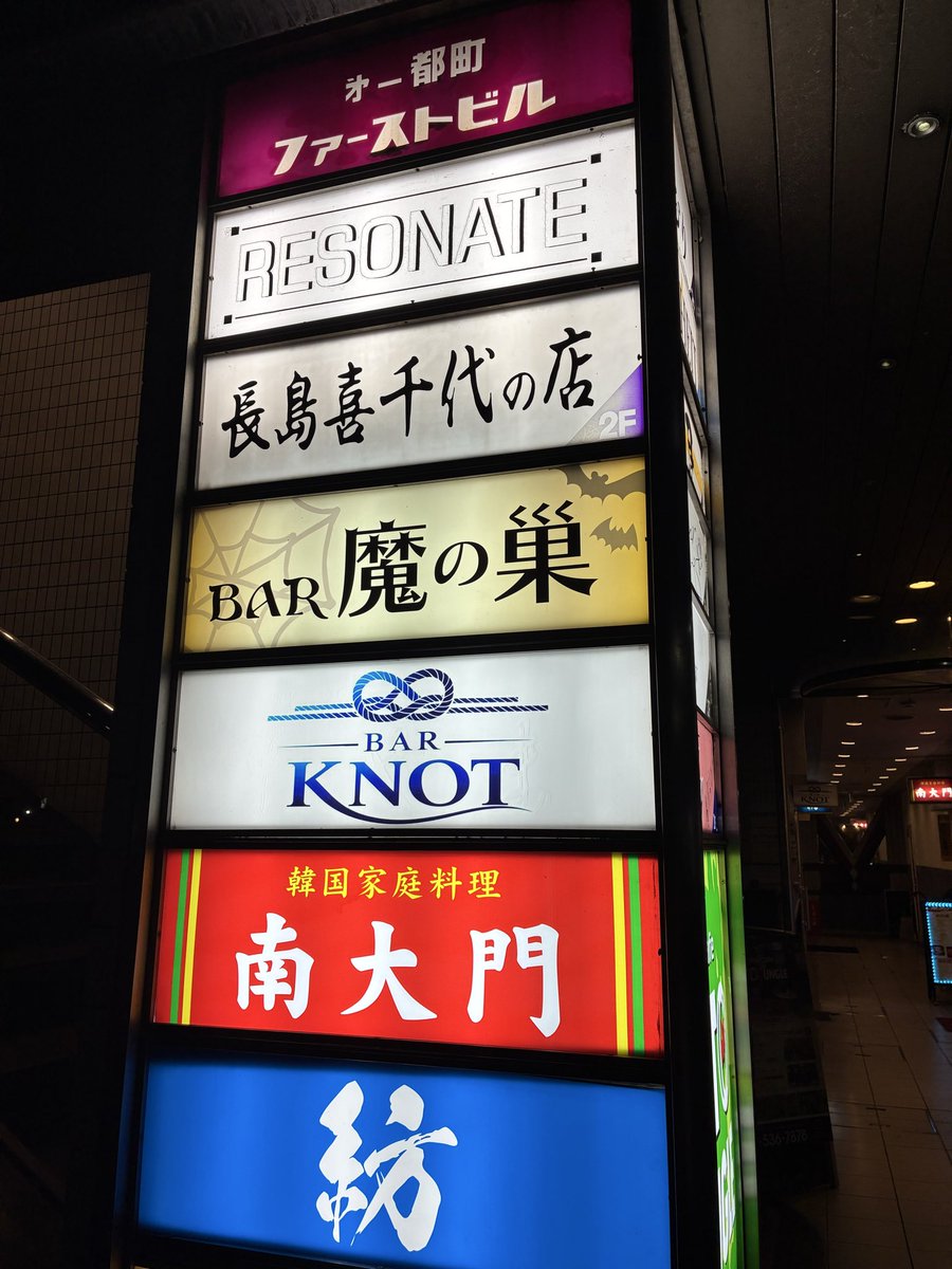 masa1977131's tweet photo. 喪黒福造に会いにいくか🤔
大分にあるよ🍾 https://t.co/hBYXd4roiv