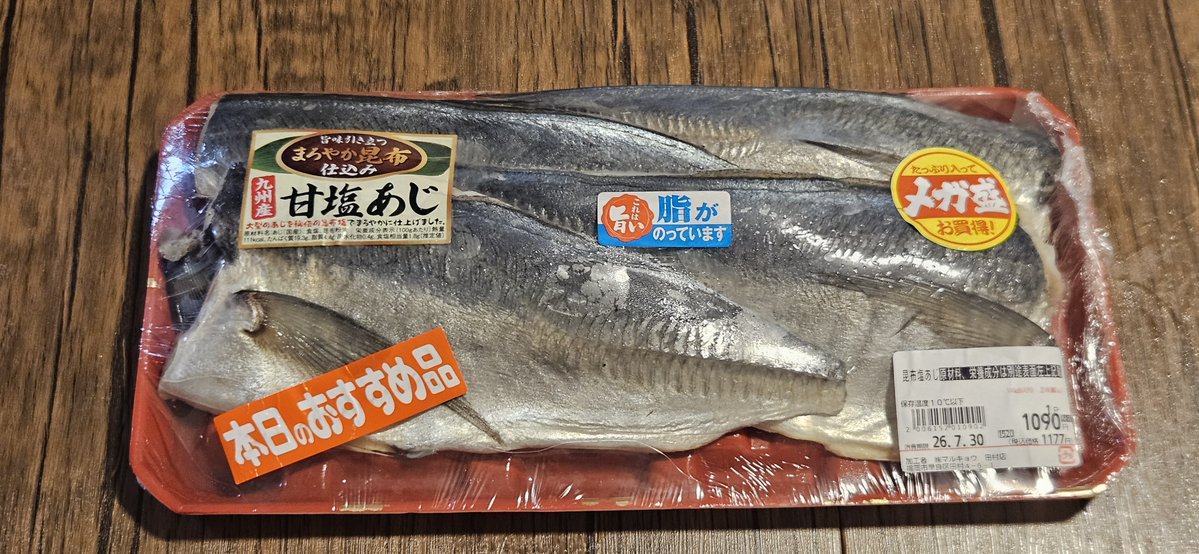 MetaFit_Gym's tweet photo. 塩サバと思って買ったらアジだった（笑） この量で1000円はコスパ良すぎ！ タンパク質と筋肥大にブーストがかかるオメガ３も同時に摂れるから 筋肉コスパ最高！ 焼き上がりの写真撮るつもりが、おいしそうすぎて食べちゃいました（笑）
＃筋肉飯 ＃筋トレ飯 ＃オメガ3 ＃マルキョウ https://t.co/usVhY3AJx3