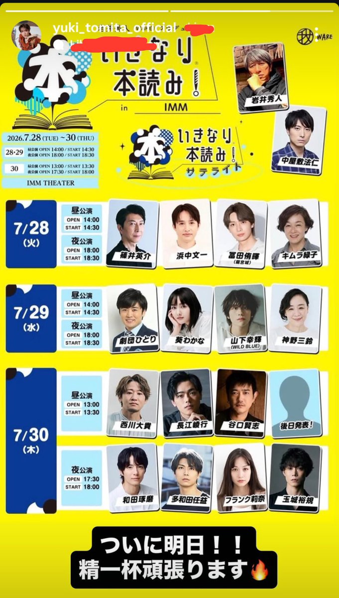Meitsme98's tweet photo. IGS.yuki_tomita_official

Caption:
Finally, it's tomorrow!! I'm gonna give it everything I've got/I'll do my best🔥
https://t.co/jLUP6jpkxI

Tomita Fighting ✌️🙌 You can do it!!
❤️‍🔥
 #冨田侑暉 #龍宮城 https://t.co/uX5Q5BTy0H