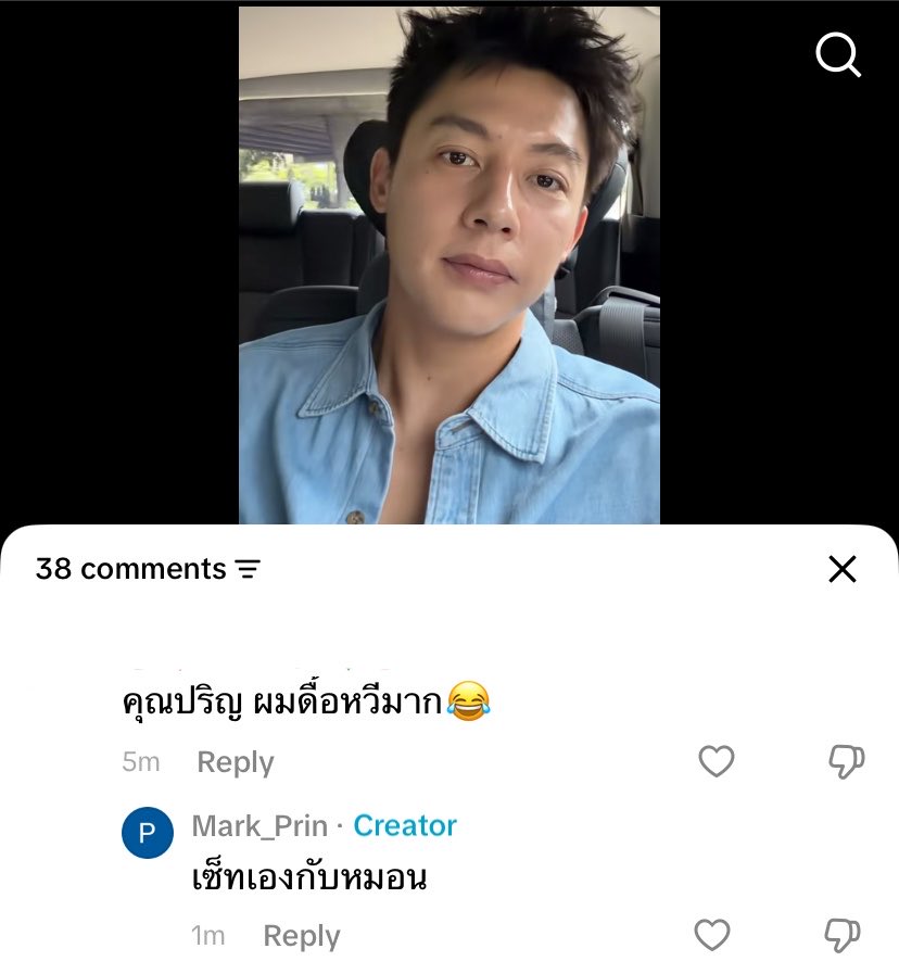 taeistaeny's tweet photo. พี่พระเอกดาวติ๊กต๊อกเอาอีกแล้ว อย่างชอบเวลาพิเค้าตอบเม้นคือสู้มือจัด55555555 https://t.co/eLpwaMJDFQ