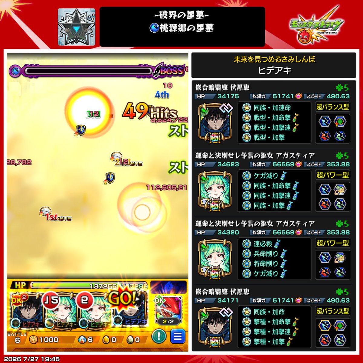 backnumber1357's tweet photo. パラノビアは取り忘れですが、萌萌入りの固定です！ https://t.co/Scmo77UiUn