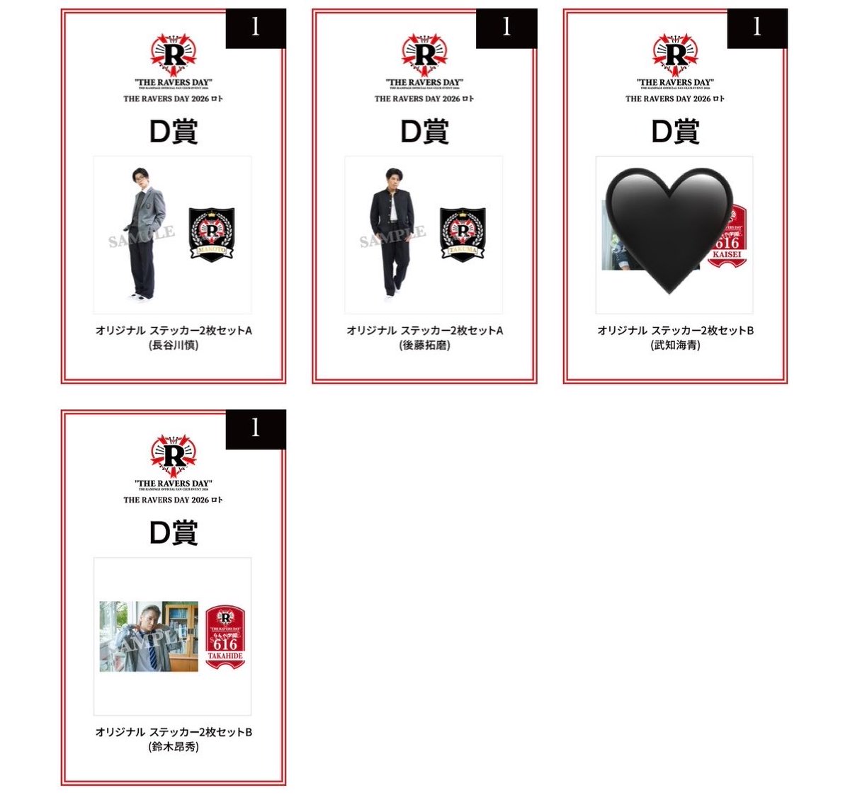 UeChiS03's tweet photo. THE RAMPAGE ランペ  交換 買取
THE RAVERS DAY 2026 ロト

(譲)B賞RIKU
      C賞 藤原樹、長谷川慎、鈴木昂秀、後藤拓磨
      D賞 長谷川慎、後藤拓磨、鈴木昂秀

(求)藤原樹、武知海青もしくは買取

お気軽にお声掛けください！
よろしくお願いいたします🙇‍♀️ https://t.co/R8cbKFLP0s