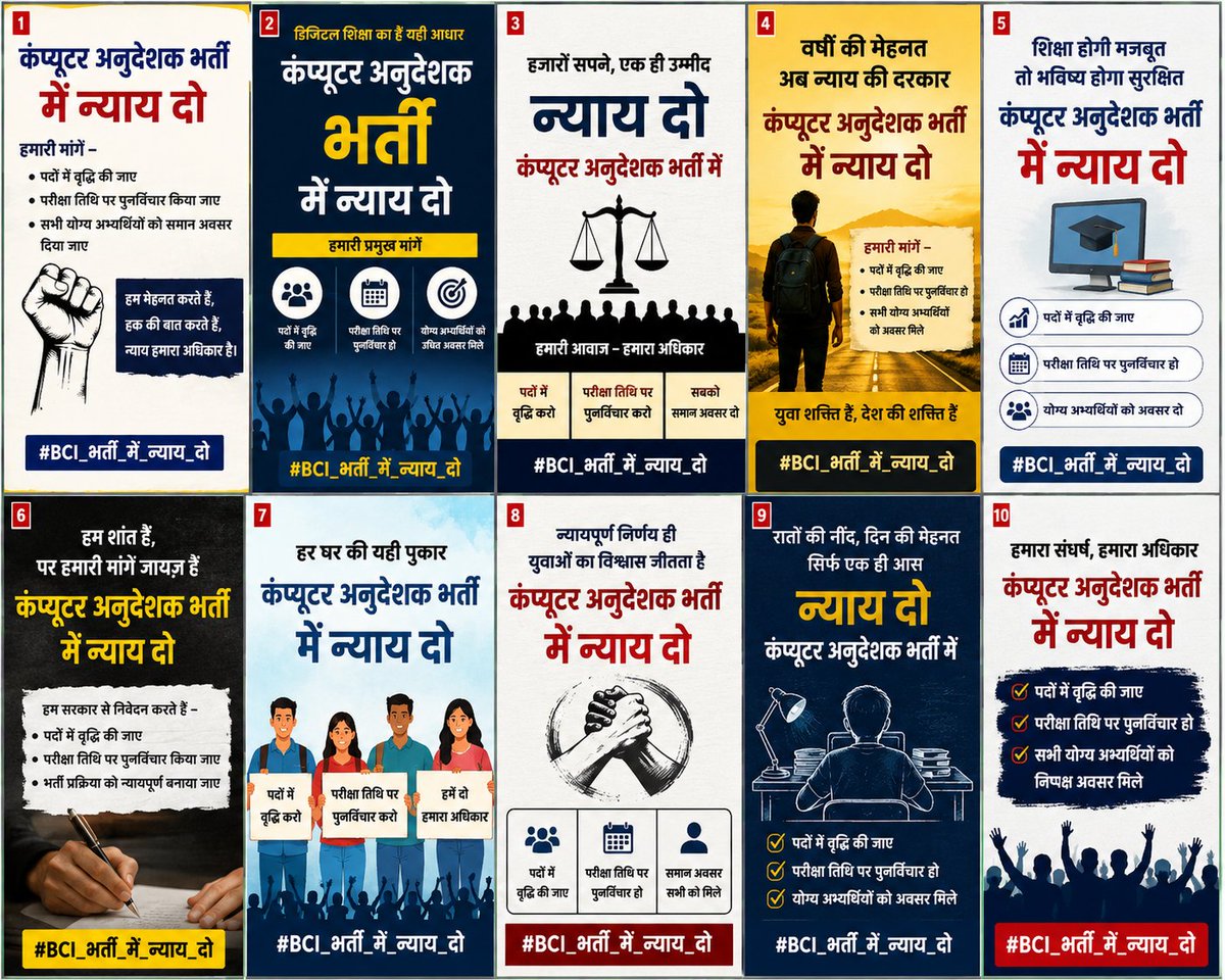 jamsemaddy's tweet photo. #bci_भर्ती_में_न्याय_दो https://t.co/QSLABFQfpa