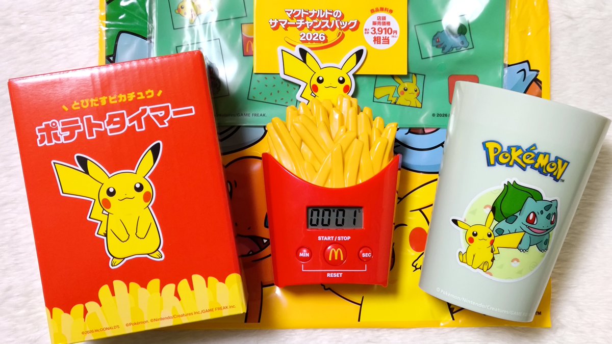 wかぁ〜なつい #サマーチャンスバッグ2026 #マクドナルド #フシギダネ