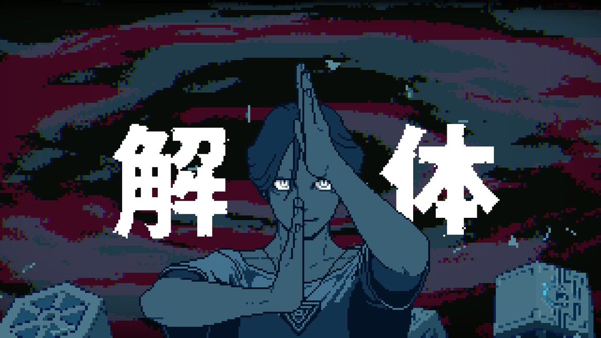 zeruhu's tweet photo. としかい初見プレイを推奨されたので始めました🙌
1話2時間掛けて解体成功😳
めちゃくちゃ面白いし話気になる😂 https://t.co/oMRLiRfUDB