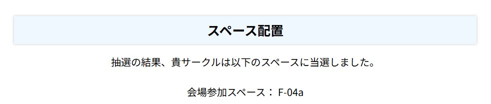 misonobashi_ren's tweet photo. 【お知らせ】
M3当選しました！
現在新譜を鋭意制作中ですので、当日はよろしくお願いします！ https://t.co/KH1kBG13WL