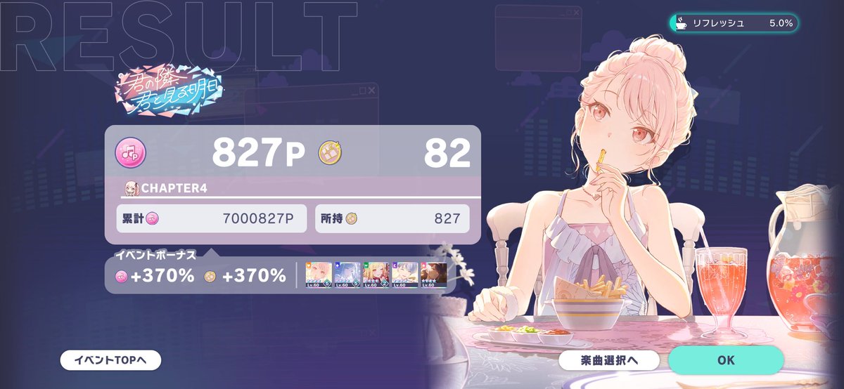 nitamago84's tweet photo. 瑞希チャプターお疲れ様です🍵
ギリギリTOP3000入れてました〜！
雫さんとお揃い✨️ https://t.co/xY9aeDdMfS