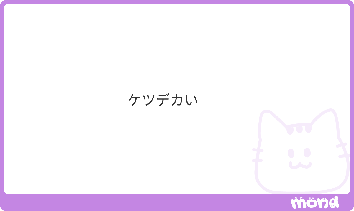 l0_ns0's tweet photo. デカケツで〜す……♡
ちんぽべちべちしやすい肉おなほですよ〜♡ https://t.co/PpW0ZnVRGw