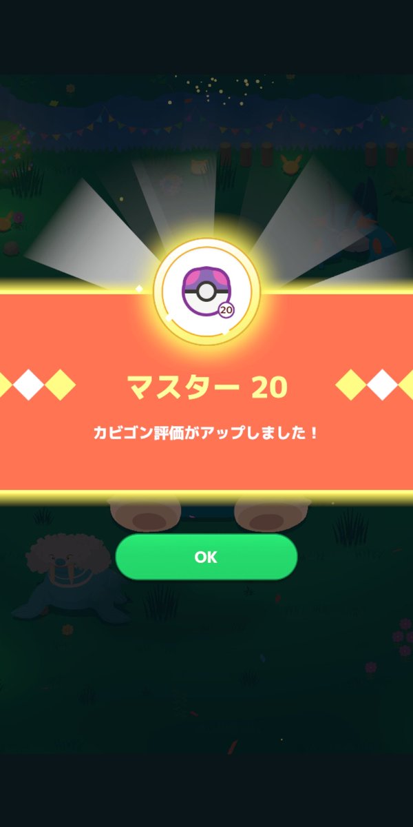 hamuhaaa__'s tweet photo. #ポケスリ3周年をみんなで

昨日3食大成功してなんとかワカクサEXマスター20到達できた‼️‼️‼️🥳嬉しーー‼️

やっぱイベントボーナスの料理1.5倍とキャンチケ強ぇー‼️って思ったし
きのみガチャでたまたまじめんタイプ+スキル1.25倍引けてラグラージずっと入れっぱなしにできたのもアツかったな🏋️🏋️🏋️ https://t.co/tJAM1aNXbz