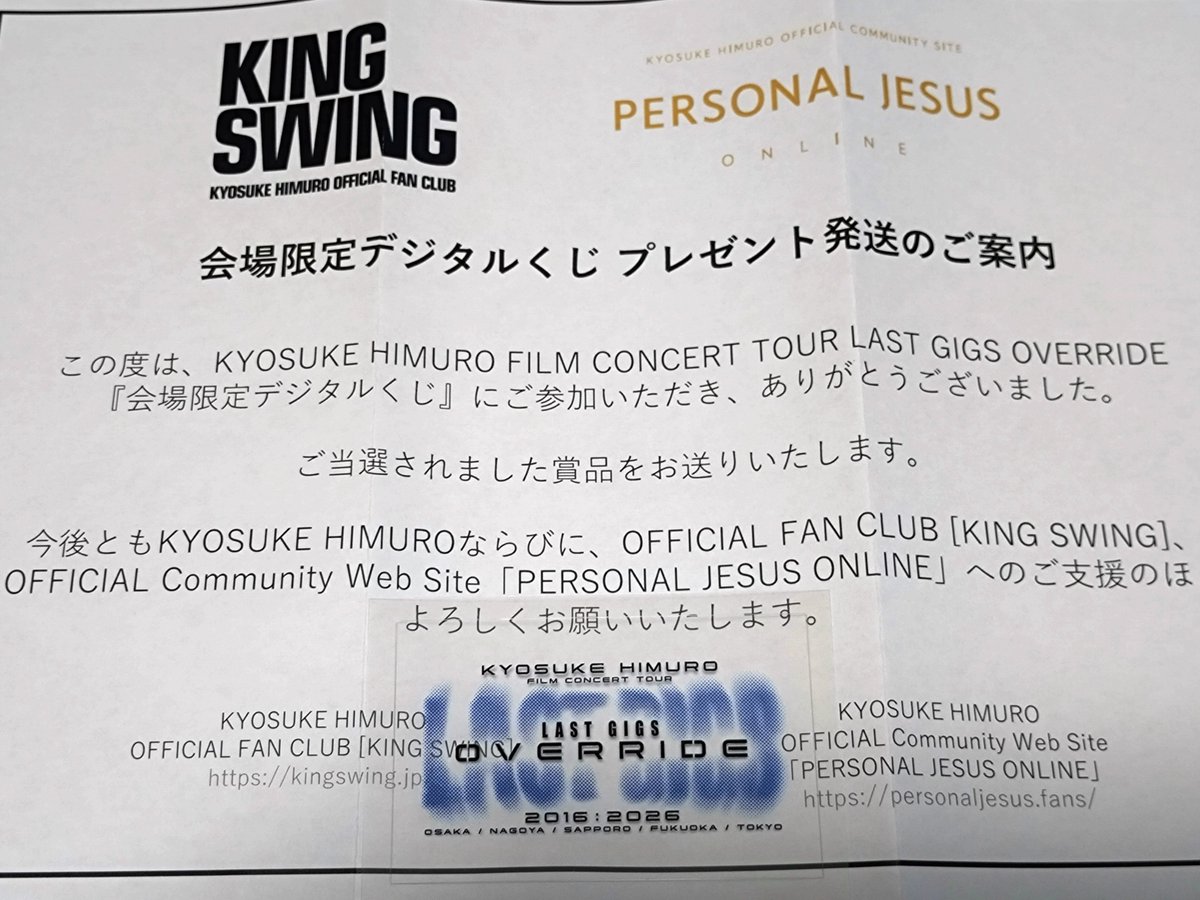 AckysRevolver's tweet photo. ラスギグOVER RIDEデジタルくじのステッカー
発送ありがとうございました🙇
#kingswing
#PERSONALJESUS
#LASTGiGS https://t.co/sYtWAIyPRX