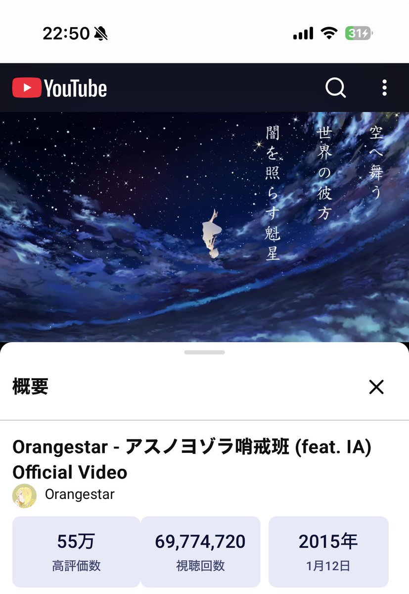Mikyanseilove's tweet photo. 後‼️もうちょいで‼️7000万‼️ https://t.co/lnyeGIRmlG