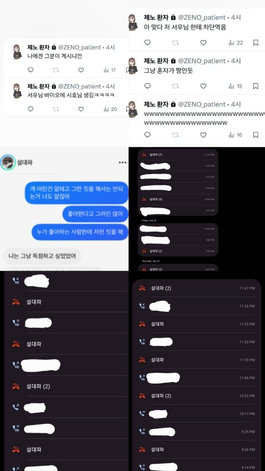백서우 (최포확) tweet media