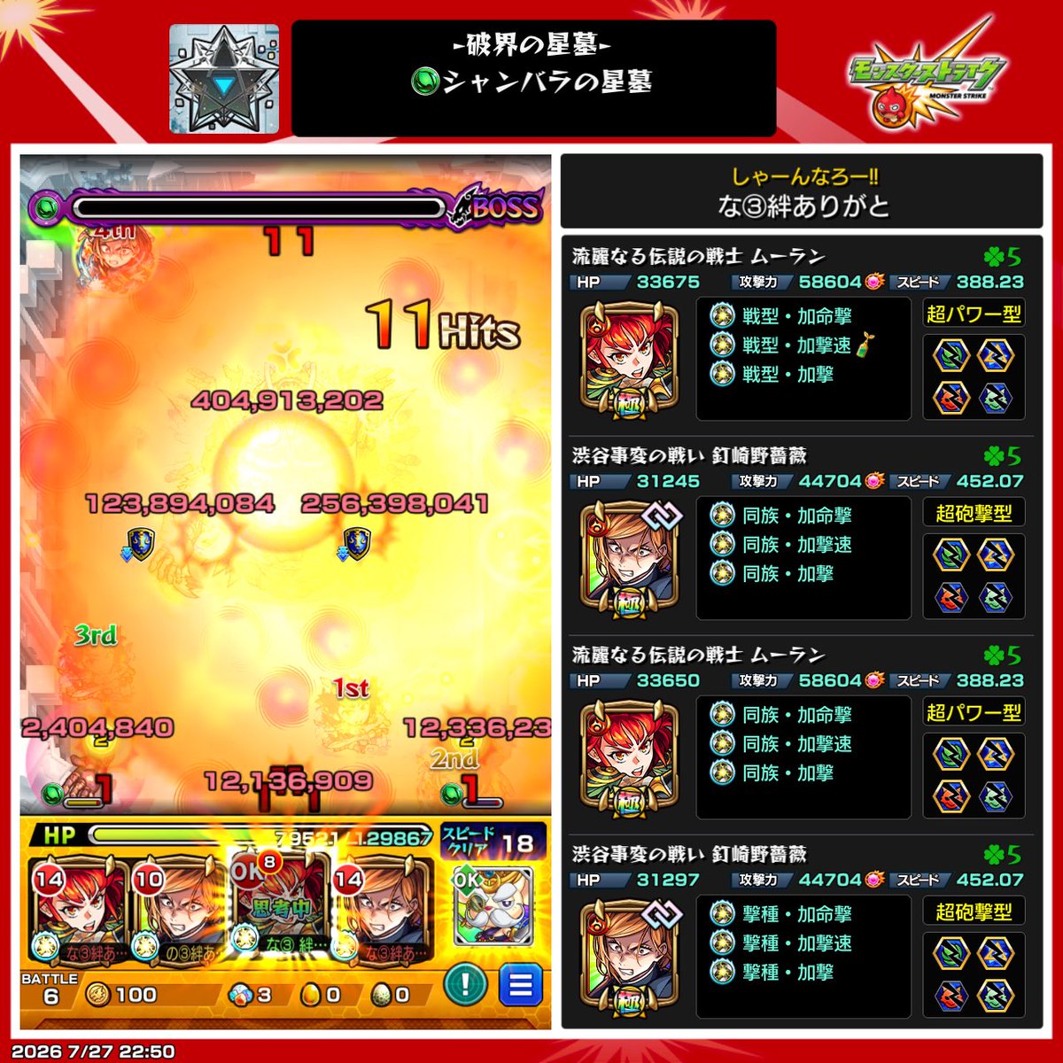 naa_aau's tweet photo. シャンバラの星墓で釘崎が思ってた以上に強かった！ https://t.co/S9d6tQ6Gtx