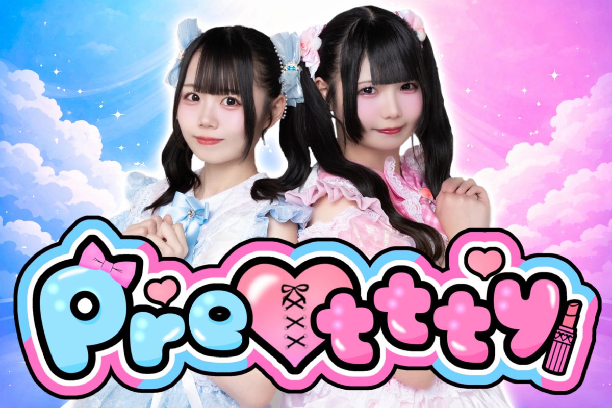 pre_ttty_'s tweet photo. ︶︶︶︶⪩⪨︶︶︶︶︶︶⪩⪨︶︶
🩷pre♡ttty  LIVE  Schedule🩵

︶︶︶︶⪩⪨︶︶︶︶︶︶⪩⪨︶︶

8/5(水)・8/26(水)

pre♡ttty入場で毎回違う柄のブロマイドが付きます♡ https://t.co/yAyQ5b1r7i