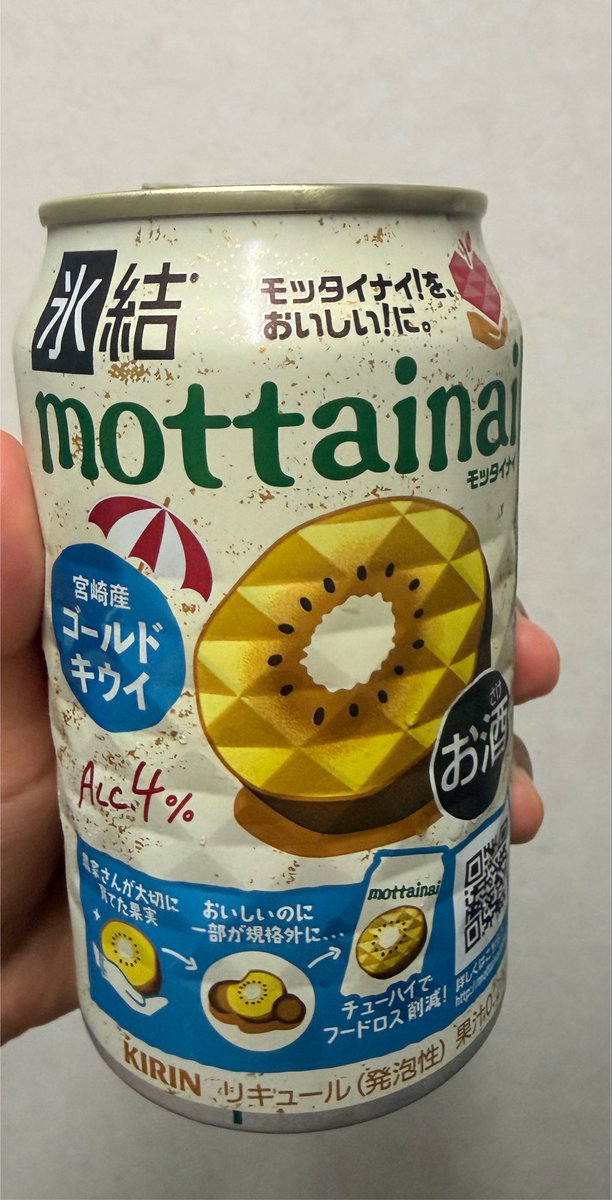 flower_cat666's tweet photo. 数ヶ月ぶりの宅飲み🍸
氷結ゴールデンキウイ🥝
#おいしいだけでしあわせだっぴ 
#仲川瑠夏 #るなぴ 

ちなみに、スーパー4店舗巡ってステッカー置いてるお店0🙂 https://t.co/jwEJqwdrp4