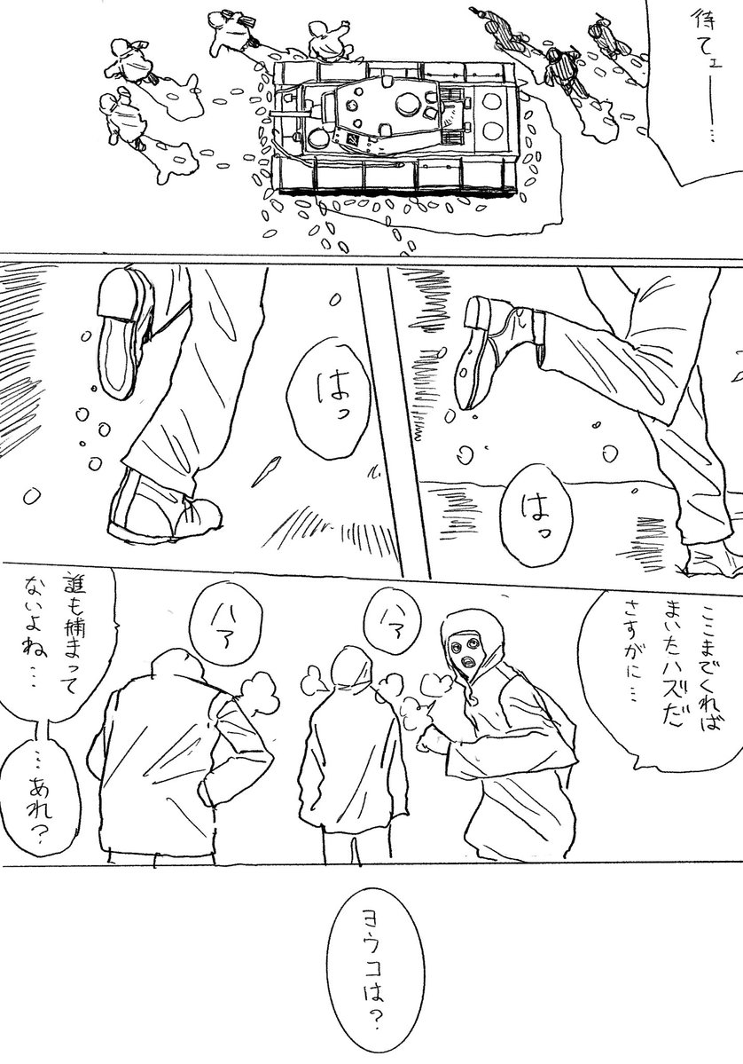 Gii44444's tweet photo. ヨウコを取り戻す話 https://t.co/utHMAvRSrX