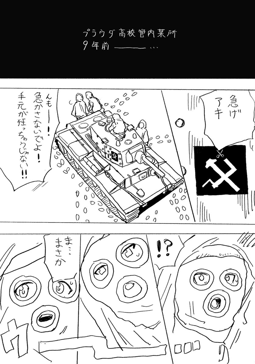Gii44444's tweet photo. ヨウコを取り戻す話 https://t.co/utHMAvRSrX