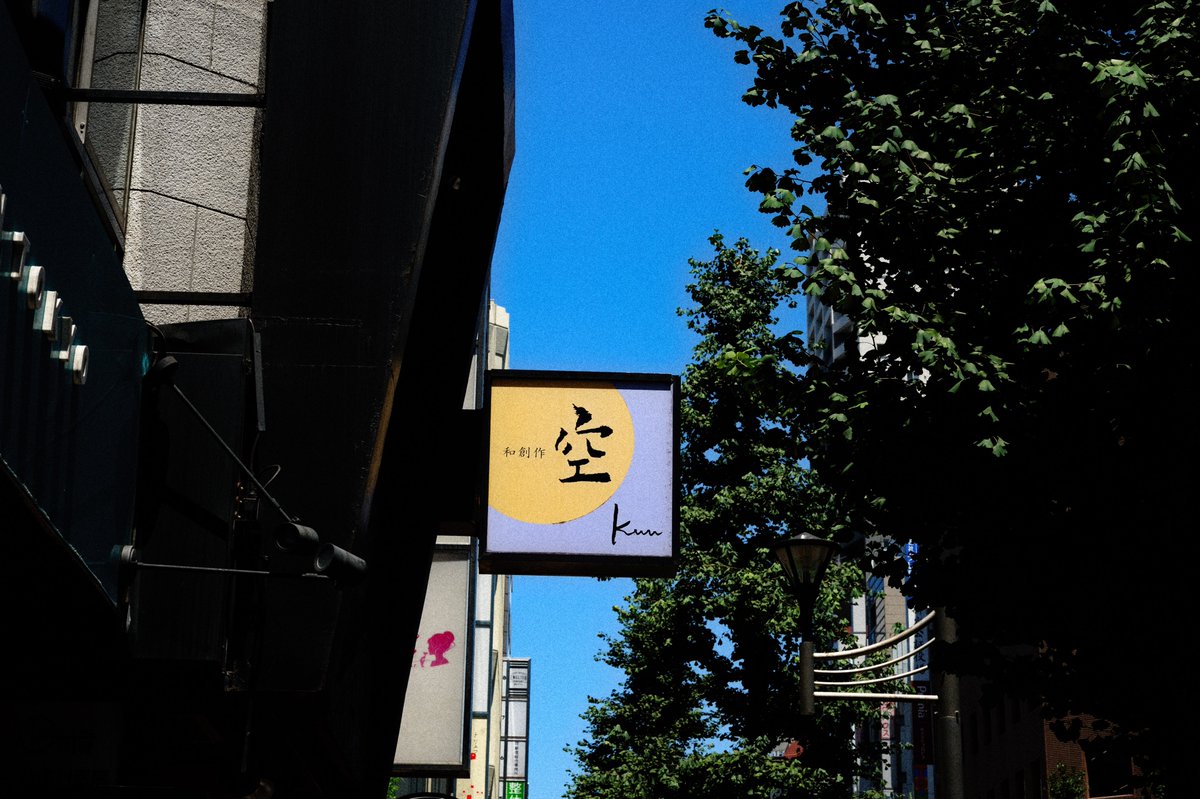 natsugumo7's tweet photo. Camera:Nikon Df
Lens:AI AF Micro-Nikkor 60mm f/2.8D
#スナップ写真 #スナップ
#snapphotography
#ファインダー越しの私の世界
#キリトリセカイ #私とニコンで見た世界
#NikonDf #Nikon #ニコン #Df https://t.co/c2cAi0RKTb