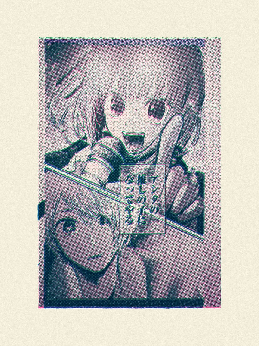 han_meg_han's tweet photo. 忘れられない、忘れたくない、そんな瞬間。
＃推しの子展 https://t.co/vrCYe1QbdZ