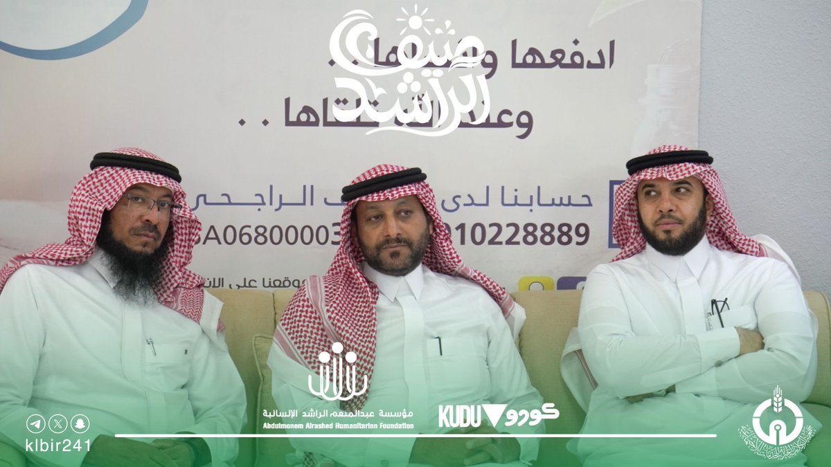 جمعية الكِلابية الخيرية للخدمات الاجتماعية tweet media